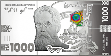 Нацбанк випустить срібну 1000-гривневу купюру (ФОТО)